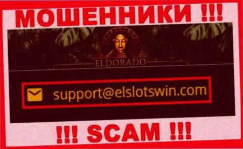 В разделе контактных данных internet мошенников Casino Eldorado, приведен именно этот адрес электронного ящика для обратной связи