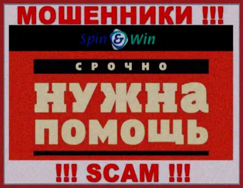 Связавшись с дилинговой организацией SpinWin Bet потеряли вложенные денежные средства ? Не опускайте руки, шанс на возврат имеется