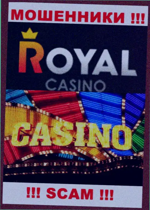 Сфера деятельности Royal Loto: Casino - хороший заработок для internet-махинаторов
