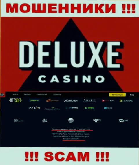 Ваш номер телефона попался в загребущие лапы интернет-аферистов Deluxe Casino - ждите звонков с разных телефонов