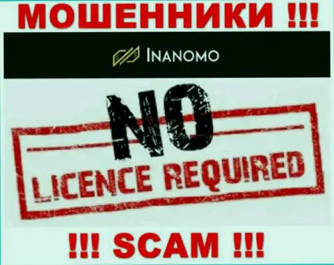 Не работайте с лохотронщиками Inanomo, у них на интернет-портале не представлено инфы об лицензии конторы