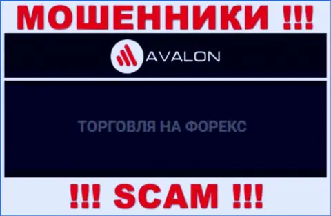 Avalon Sec оставляют без вложенных средств лохов, которые повелись на законность их деятельности