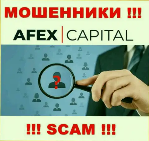 Организация AfexCapital Com не внушает доверие, поскольку скрыты сведения о ее непосредственных руководителях