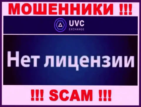 У жуликов UVC Exchange на сайте не приведен номер лицензии на осуществление деятельности компании !!! Будьте очень внимательны