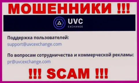 Связаться с махинаторами UVCExchange можно по этому адресу электронного ящика (инфа была взята с их сайта)