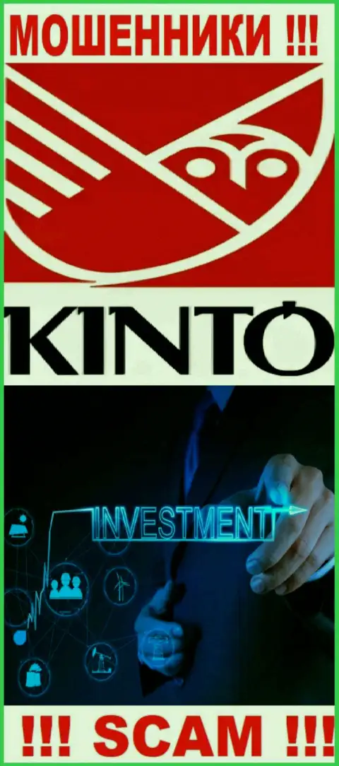 Кинто - это internet мошенники, их работа - Investing, направлена на воровство денег доверчивых клиентов