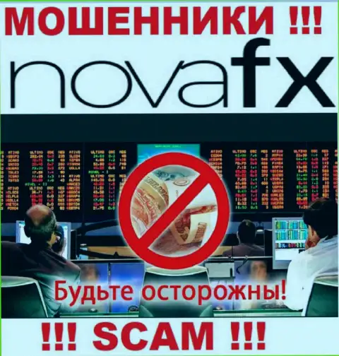 Тип деятельности Nova Finance Technology: Forex - хороший заработок для internet мошенников