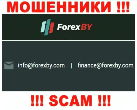 Данный адрес электронного ящика интернет-мошенники Forex BY представляют у себя на официальном сайте