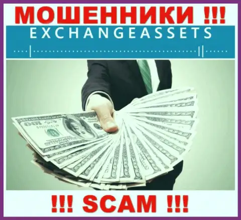 Мошенники Exchange-Assets Com пытаются подцепить на свою удочку наивного человека