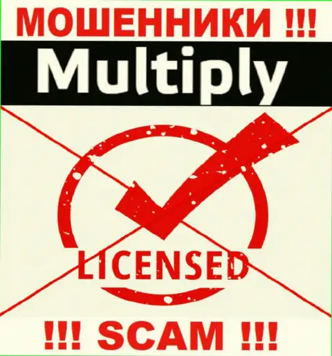 На сайте организации Multiply не предоставлена инфа о наличии лицензии, видимо ее просто НЕТ