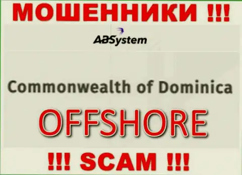 АБ Систем специально скрываются в офшоре на территории Dominika, интернет ворюги