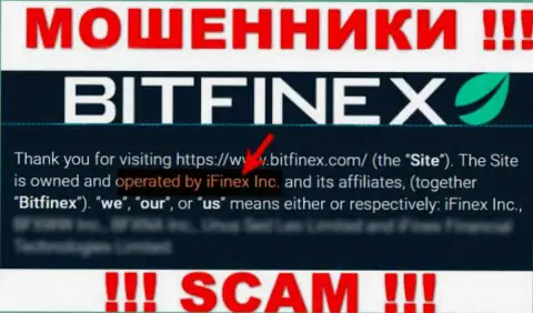 iFinex Inc - это контора, владеющая мошенниками Битфайнекс