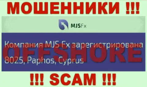 Осторожнее жулики MJS FX зарегистрированы в офшорной зоне на территории - Cyprus