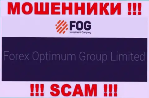 Юридическое лицо компании ForexOptimum-Ge Com - это Forex Optimum Group Limited, инфа позаимствована с официального сайта