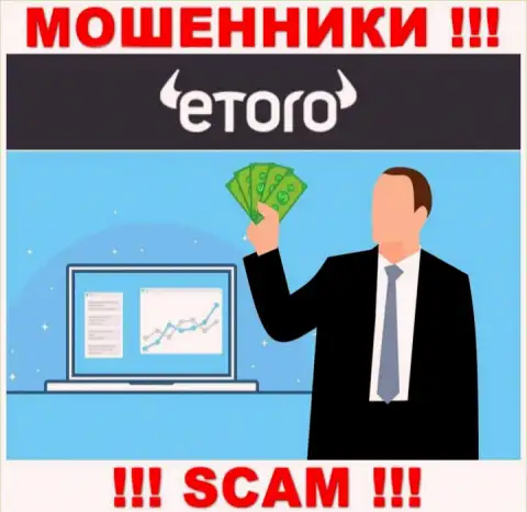 eToro Ru - это КИДАЛОВО !!! Затягивают жертв, а после чего забирают все их вложенные денежные средства