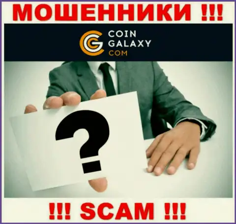 Coin-Galaxy Com предпочитают анонимность, информации об их руководстве Вы найти не сможете