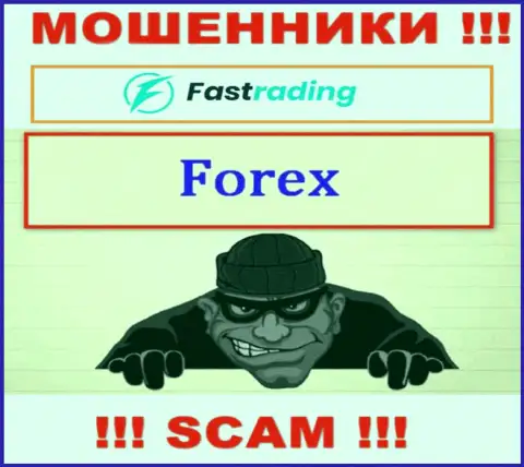 Весьма рискованно доверять Fas Trading, предоставляющим свои услуги в сфере Forex