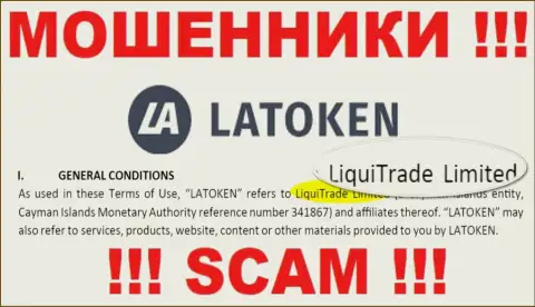 Юр лицо интернет-мошенников Latoken - это LiquiTrade Limited, данные с сайта мошенников