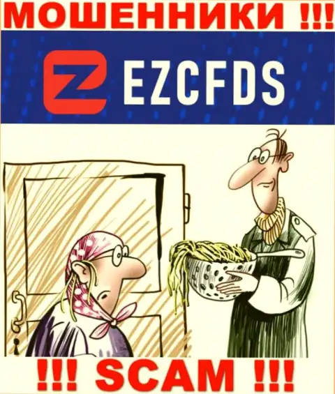 Купились на предложения взаимодействовать с компанией EZCFDS ? Материальных сложностей не избежать