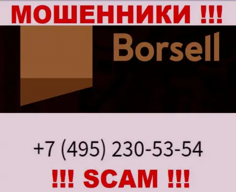 Вас очень легко смогут раскрутить на деньги мошенники из организации Борселл Ру, будьте начеку звонят с разных телефонных номеров