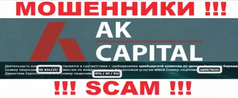 Будьте очень осторожны, AK Capital специально предоставили на сайте свой лицензионный номер