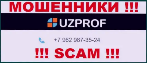 Вас довольно легко смогут развести на деньги ворюги из Uz Prof, будьте очень внимательны звонят с различных номеров телефонов