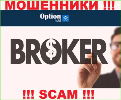 Брокер - конкретно в данном направлении предоставляют свои услуги мошенники OptionHold Com