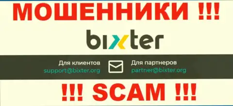 У себя на официальном сайте мошенники Bixter предоставили этот адрес электронного ящика
