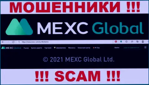 Вы не убережете свои денежные вложения имея дело с конторой MEXC Global, даже в том случае если у них имеется юр. лицо MEXC Global Ltd