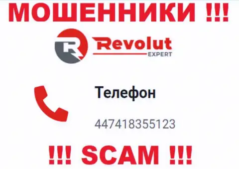 Будьте очень осторожны, если вдруг будут звонить с незнакомых номеров телефонов - Вы на крючке internet мошенников RevolutExpert