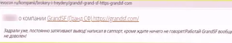 ГрандСФ Ком - это ОБМАНЩИК !!! Действующий во всемирной интернет сети (отзыв)