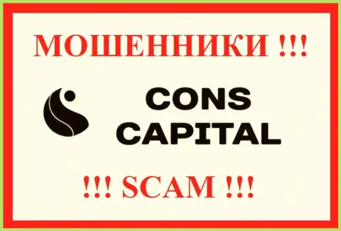 Cons-Capital Com - это SCAM ! МОШЕННИК !!!