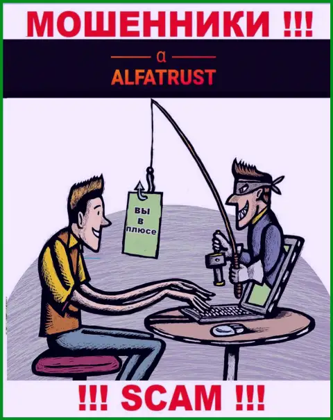 Мошенники из конторы АльфаТраст активно заманивают людей к себе в компанию - будьте внимательны