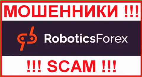 RoboticsForex Com - это ВОРЮГА !!! SCAM !!!