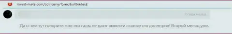 BT Technologies LTD - это жульническая контора, обдирает своих же наивных клиентов до последнего рубля (отзыв)