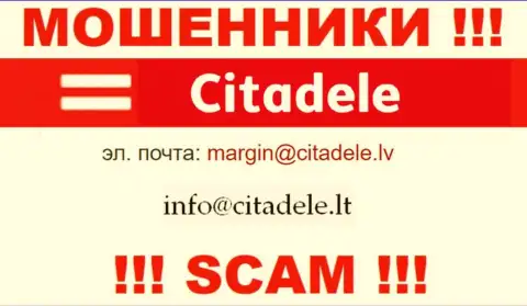 Не рекомендуем общаться через электронный адрес с компанией Citadele - это КИДАЛЫ !!!