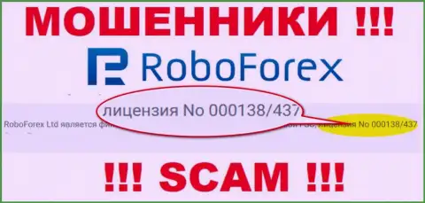 Средства, введенные в RoboForex не забрать, хоть предоставлен на сайте их номер лицензии