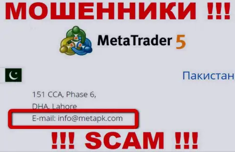 На сайте кидал Meta Trader 5 указан данный е-мейл, но не советуем с ними связываться