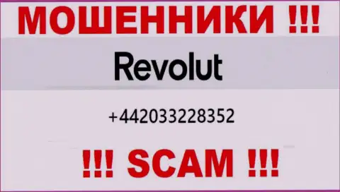 БУДЬТЕ ОСТОРОЖНЫ !!! МОШЕННИКИ из организации Revolut звонят с различных номеров телефона