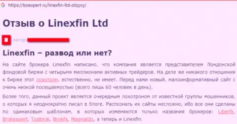 LinexFin это жульническая дилинговая контора, инвестировать деньги не рекомендуем (неодобрительный отзыв из первых рук игрока)