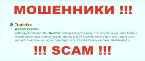 TMA Consulting Limited - это ВОРЮГИ !!! SCAM !!!