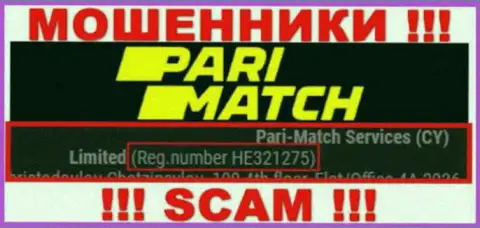Будьте осторожны, присутствие номера регистрации у компании PariMatch (HE 321275) может оказаться заманухой