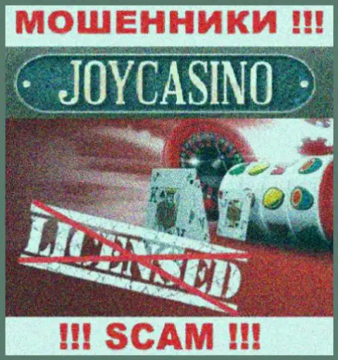 Вы не сможете откопать сведения о лицензии махинаторов ДжойКазино, так как они ее не смогли получить