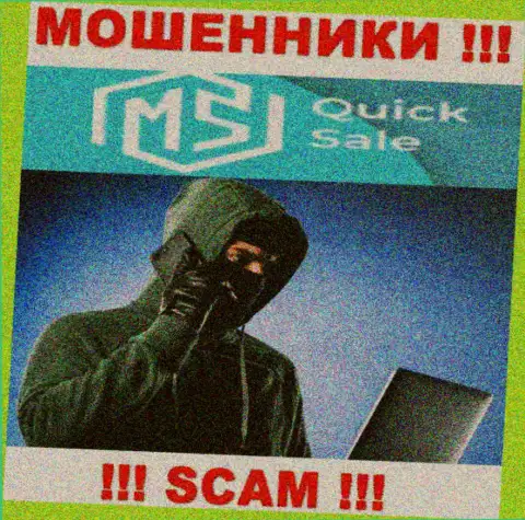 Не доверяйте ни одному слову менеджеров MSQuickSale Com, они интернет-мошенники