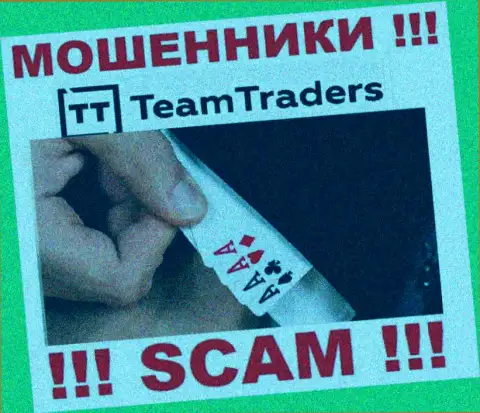 На требования шулеров из брокерской компании Team Traders покрыть налоговый сбор для вывода вкладов, отвечайте отказом