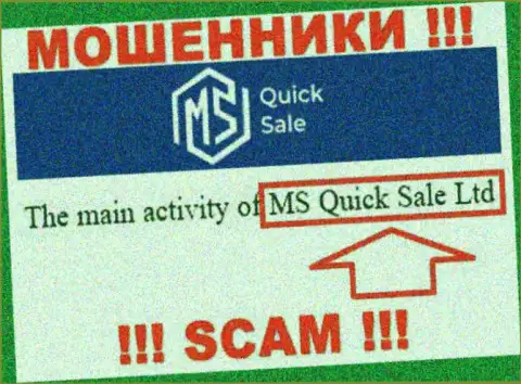 На официальном web-сервисе MSQuickSale Com указано, что юр. лицо компании - MS Quick Sale Ltd