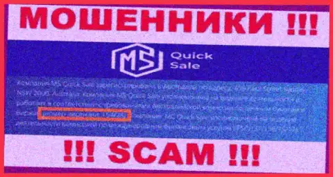 Приведенная лицензия на web-сервисе МСКвикСейл Ком, не мешает им присваивать вложенные деньги доверчивых клиентов - это ВОРЮГИ !