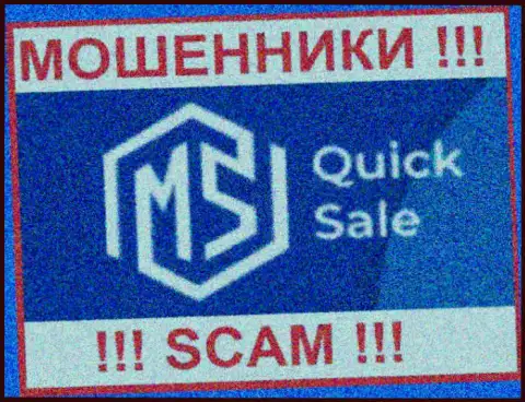MS Quick Sale - это SCAM !!! ЕЩЕ ОДИН МОШЕННИК !!!