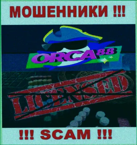 У АФЕРИСТОВ Orca88 Com отсутствует лицензионный документ - будьте крайне внимательны !!! Надувают людей