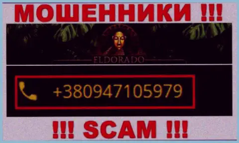 С какого именно номера телефона вас станут обманывать звонари из конторы Casino Eldorado неизвестно, будьте внимательны